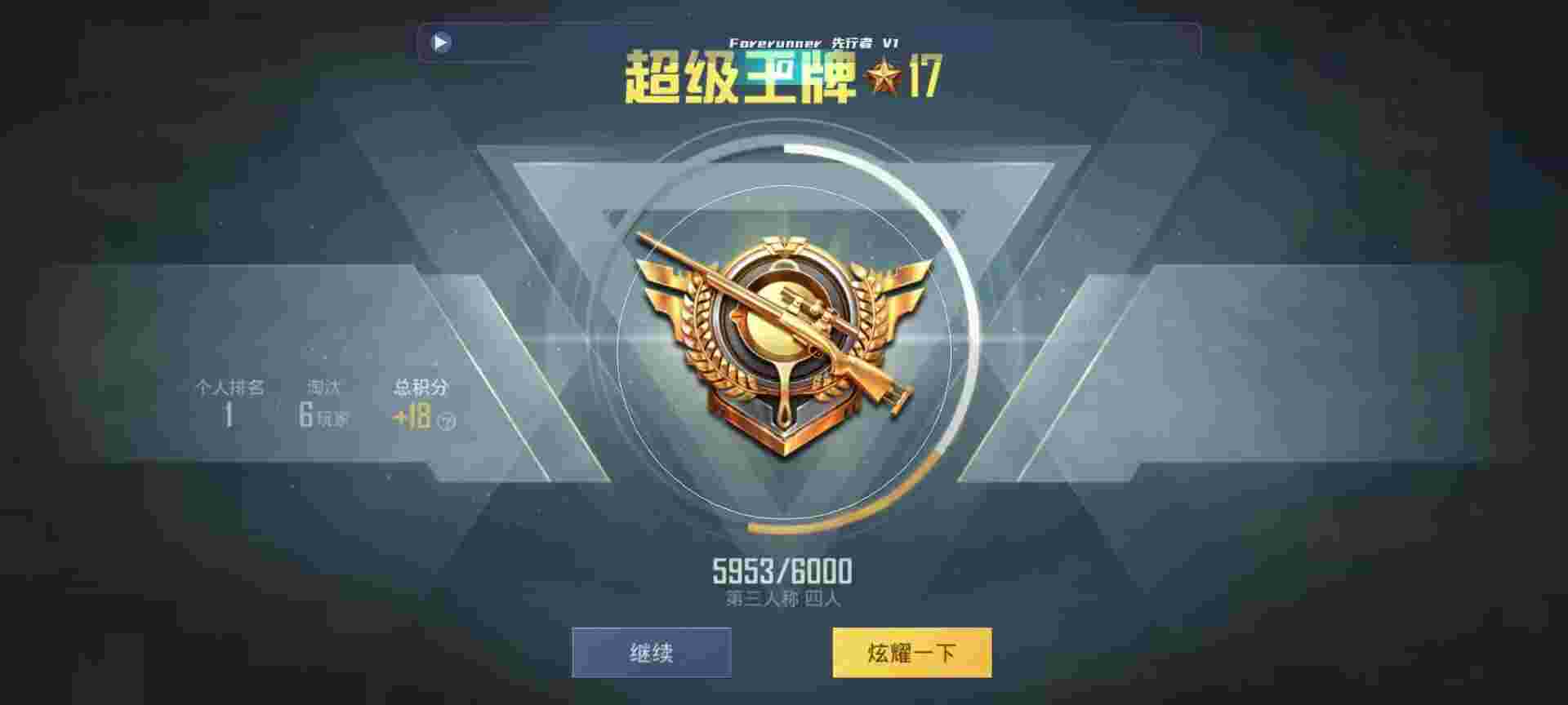 和平精英鸡腿辅助自瞄 - 准星辅助下载安装辅助预览图